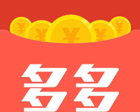 多多红包图标