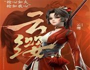 王者荣耀云缨的欢迎会图标