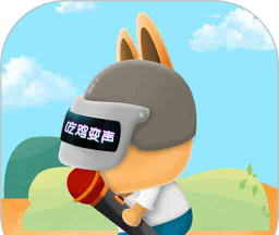 游戏语音变声器图标