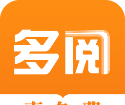 多阅小说logo图
