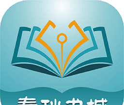 春秋书城logo图