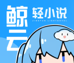 鲸云轻小说logo图