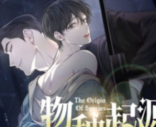 物种起源韩漫logo图