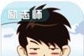 励志师图标