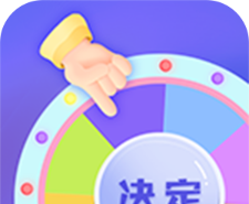 小决定快转盘图标