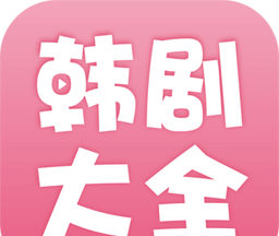韩剧logo图
