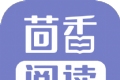 茴香阅读logo图