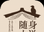 随身小说logo图
