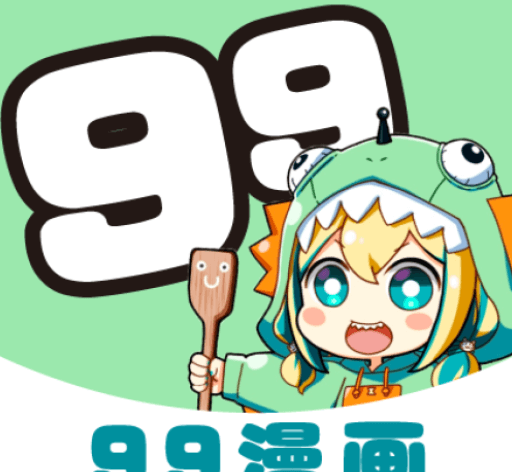 99漫画软件logo图