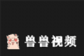 兽兽视频logo图