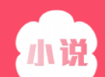 花倚小说applogo图