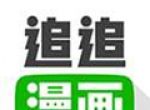 追追漫画applogo图