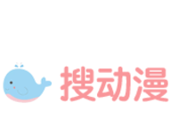 搜动漫logo图