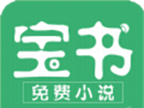 宝书小说applogo图