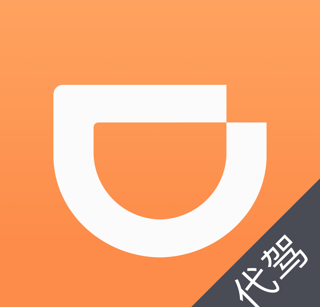 滴滴代驾司机端图标