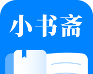 小书斋logo图
