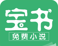宝书免费小说logo图