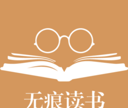 无痕读书logo图