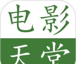 最新版天堂中文logo图