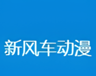 新风车动漫logo图