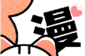 喵邬漫画logo图