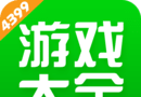 4399手机游戏盒子图标
