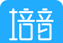 培音配音软件图标