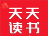 天天阅读logo图