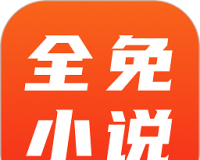 全免小说免费阅读logo图