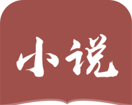 51小说阅读器logo图