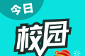 今日校园logo图