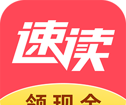 速读免费阅读小说logo图
