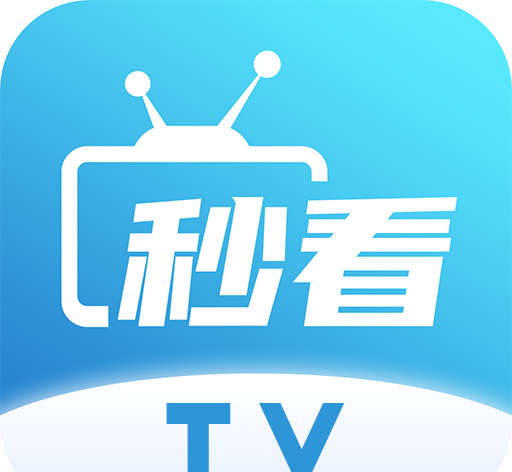 秒看电视TV直播logo图