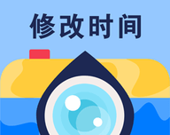 水印修改宝图标