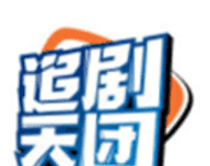 追剧天团logo图