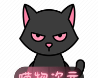喵物次元动漫logo图