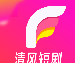 清风短剧logo图