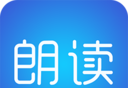 文字朗读神器logo图