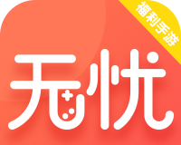 无忧手游盒子图标