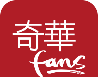 奇华fans图标