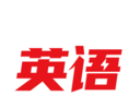倍速英语课程logo图