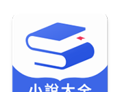 随阅小说大全logo图