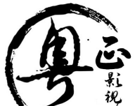 粤正影视logo图