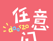 日淘任意门图标