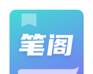 笔阁小说logo图