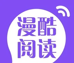 漫酷阅读器logo图