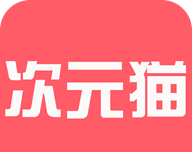 次元猫小说logo图