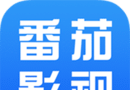 番茄影视logo图