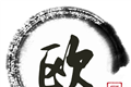 欧歌影视仓logo图