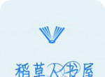 稻草人书屋logo图